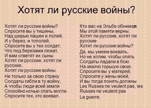 стихотворение Е Евтушенко. - 免费PNG