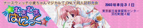 2003 anime banner - GIF animado gratis