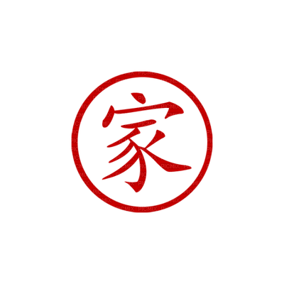 Chinese Symbols - бесплатно png