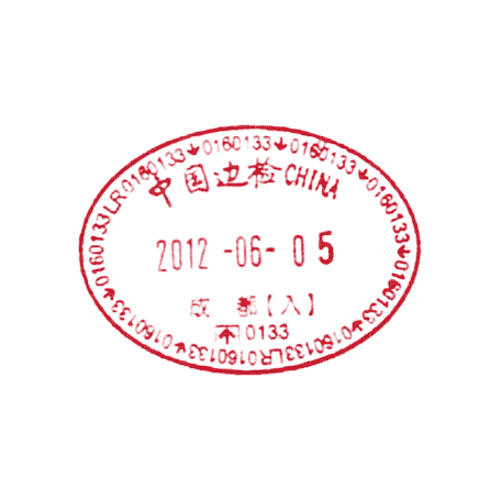 China Stamp - Bogusia - 免费PNG