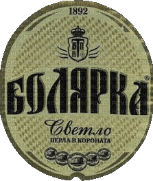 GIANNIS TOUROUNTZAN - BOLYARKA BEER - Безплатен анимиран GIF