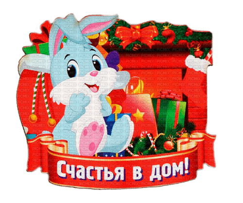 christmas hare by nataliplus - zdarma png