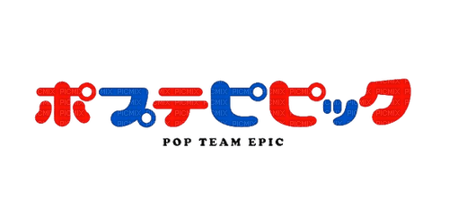 Pop Team Epic text - png grátis