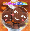chocolat - 免费动画 GIF