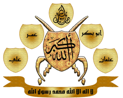 الله أكبر1 - Zdarma animovaný GIF