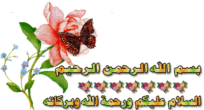 islam - Ücretsiz animasyonlu GIF