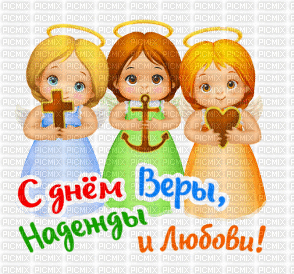 happy day of faith hope love - Nemokamas animacinis gif