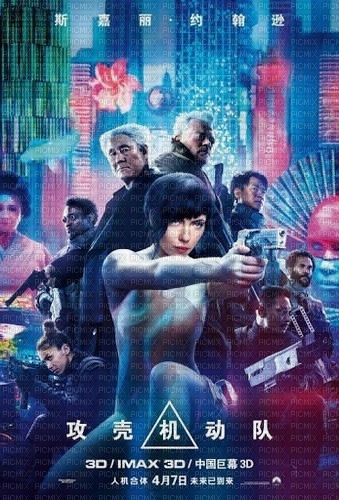 Ghost in the Shell Movie - zadarmo png
