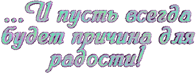 Y.A.M._Wishes, aphorisms, quotes - Ingyenes animált GIF