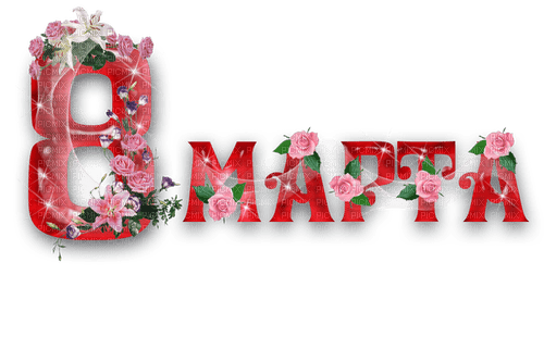 8 March  Women's Day by nataliplus - бесплатно png