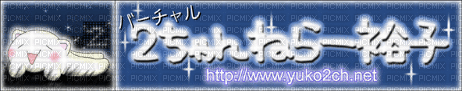 yuko2ch.net - Bezmaksas animēts GIF