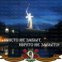 Victory Day - GIF animado grátis