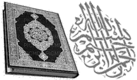 Corán - Darmowy animowany GIF