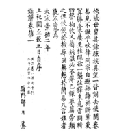 ..:::Oriental text:::.. - Free PNG