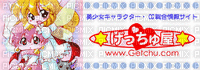 getchu banner - 無料のアニメーション GIF