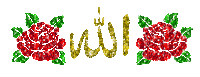 Allah - Δωρεάν κινούμενο GIF