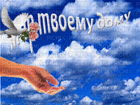 РОЗА - GIF animate gratis