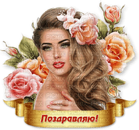 woman by nataliplus - zdarma png