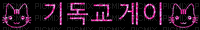 Pinkk - Gratis geanimeerde GIF