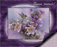 fleurs mauves - Δωρεάν κινούμενο GIF