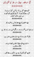 Urdu Quotes - png gratis