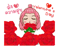Nina valentine's - GIF animé gratuit