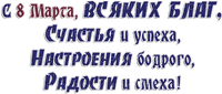 Y.A.M._March 8 text - png grátis