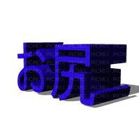 text - 免费PNG