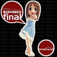 Osaka Simulator - png gratis