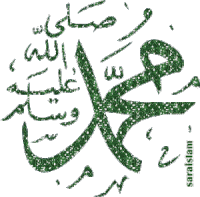 رسول الله - Бесплатный анимированный гифка