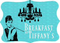 Breakfast At Tiffany's Text Movie - Bogusia - δωρεάν png