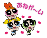 Powerpuff Girls おねが~い (please?) - PNG gratuit