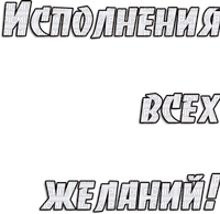 Y.A.M._March 8 text - безплатен png