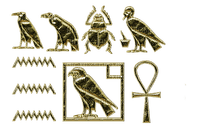 Egypte ! S - 免费PNG
