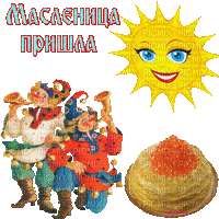 with carnival - Бесплатный анимированный гифка