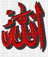Allah - 無料のアニメーション GIF