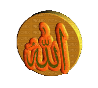 allah - 無料のアニメーション GIF