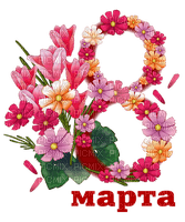 8 March  Women's Day by nataliplus - Free PNG