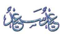 Eid mubaarak - Zdarma animovaný GIF