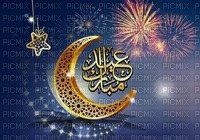 عيد مبارك - png gratuito