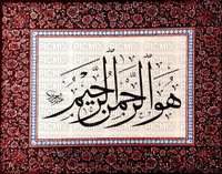al-Quran - GIF animé gratuit