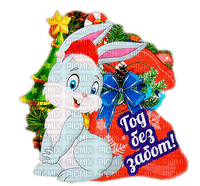 christmas hare by nataliplus - besplatni png