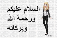 السلام عليكم - Ingyenes animált GIF