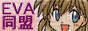 Asuka and shinji - Free animated GIF