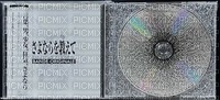 sayooshi ost cd disc - png gratuito