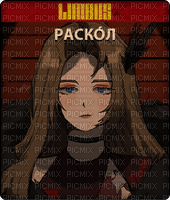rodion id - kostenlos png