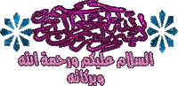 salam alikom islam - 免费动画 GIF