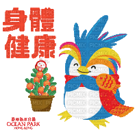 Chinese New Year Fortune - Безплатен анимиран GIF