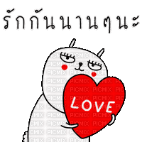 Nina love - Animovaný GIF zadarmo