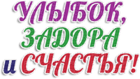 Y.A.M._Happy Laughter Day text - besplatni png